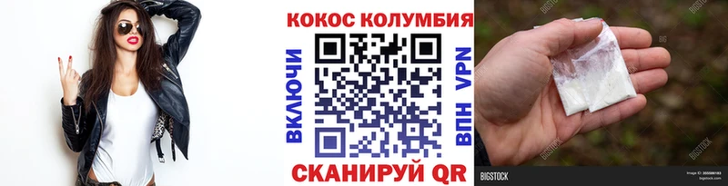 площадка наркотические препараты  Мегион  Cocaine VHQ 