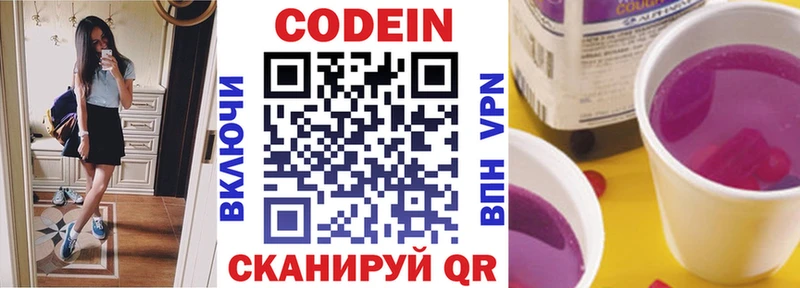 Кодеин напиток Lean (лин)  где купить наркотик  Мегион 