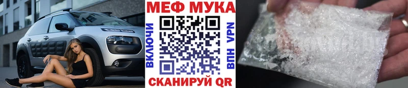 Меф кристаллы Мегион